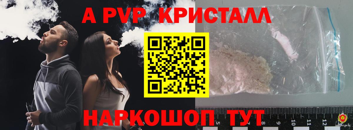 Alfa_PVP кристаллы  A PVP СК  Кашира  Вход с VPN 