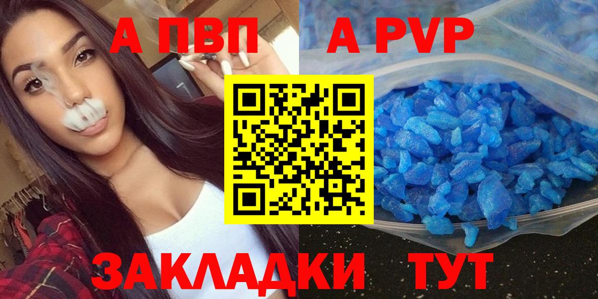 Альфа ПВП мука Кашира