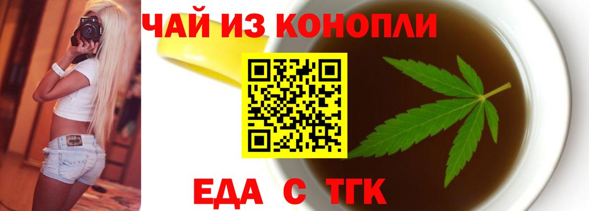 Кашира  Canna-Cookies конопля  Вход с VPN 