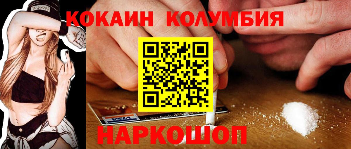 Кашира  Cocaine FishScale  Вход с VPN  Кокаин  КОКАИН Колумбийский 