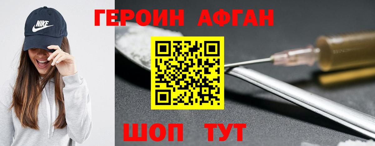 Кашира  Героин  Вход с VPN  Героин Heroin 