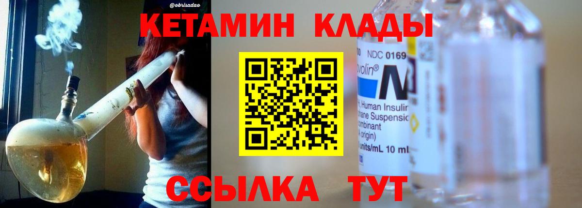 Кашира  КЕТАМИН VHQ  Вход с VPN 