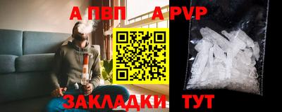 альфа пвп Кунгур
