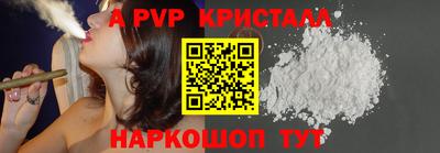альфа пвп Кунгур
