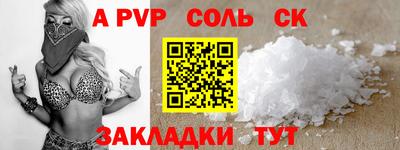 альфа пвп Кунгур