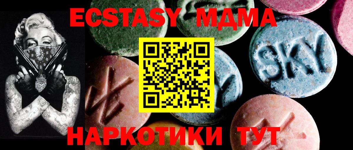МДМА молли  Вход с VPN  Кашира  MDMA crystal 