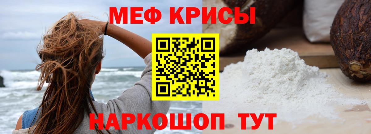Меф VHQ  МЕФ VHQ  Вход с VPN  МЕФ  Кашира 