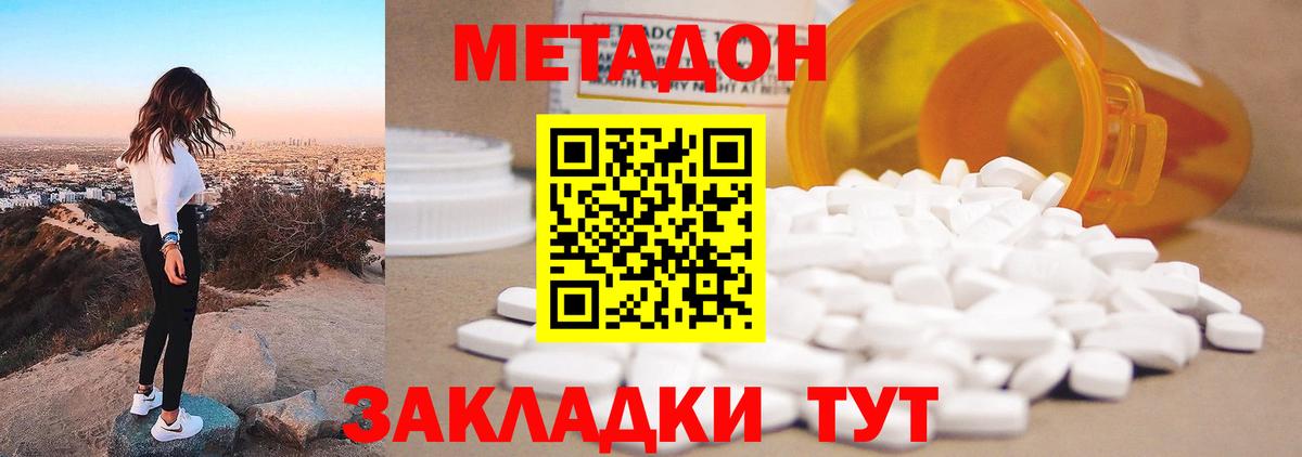 Кашира  Метадон мёд  Вход с VPN  Метадон белоснежный 