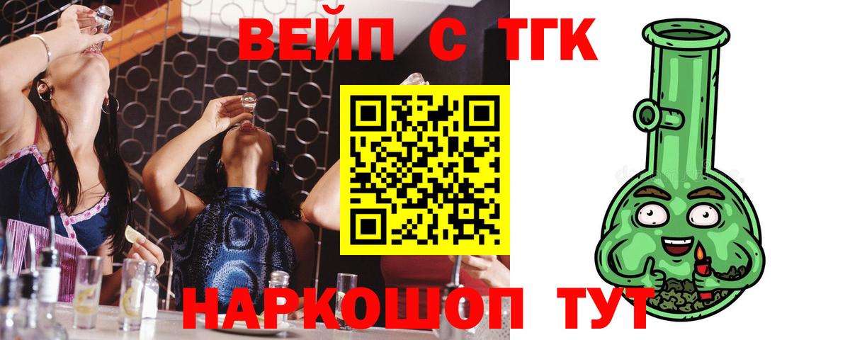 ТГК концентрат  Вход с VPN  где найти наркотики  Кашира 